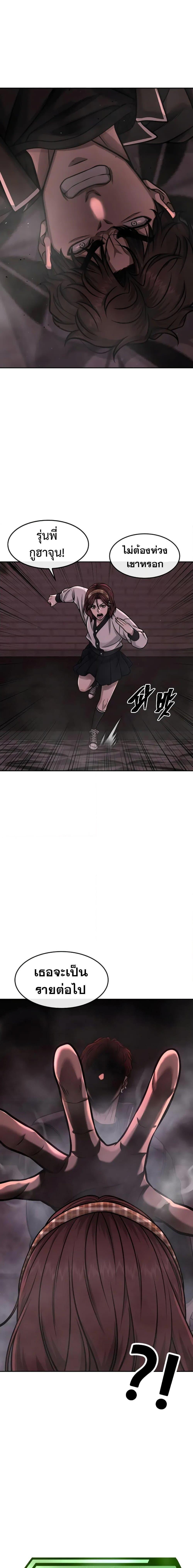 Quest Supremacy Chap 92 - Next Chap 93