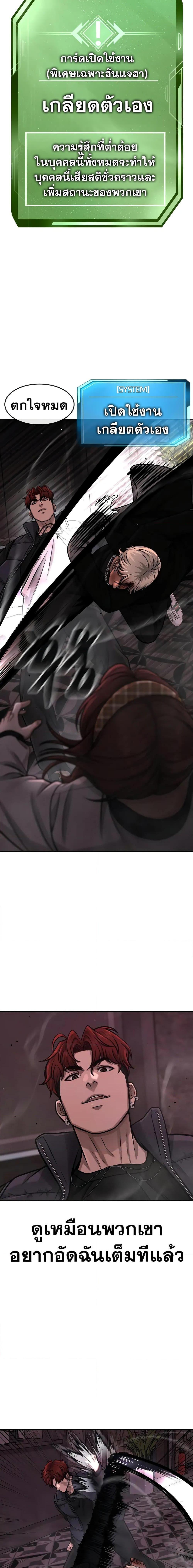 Quest Supremacy Chap 92 - Next Chap 93