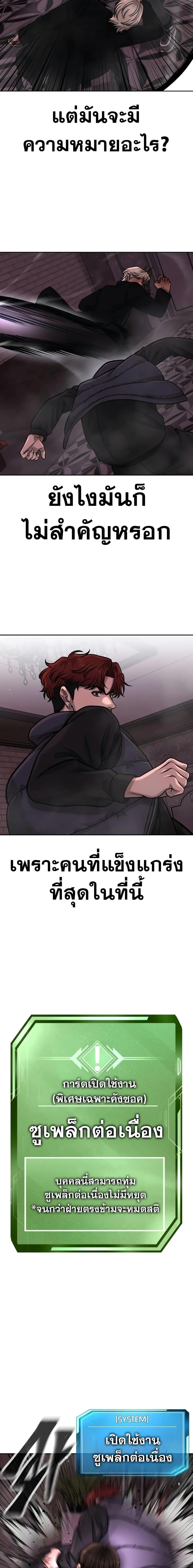 Quest Supremacy Chap 92 - Next Chap 93