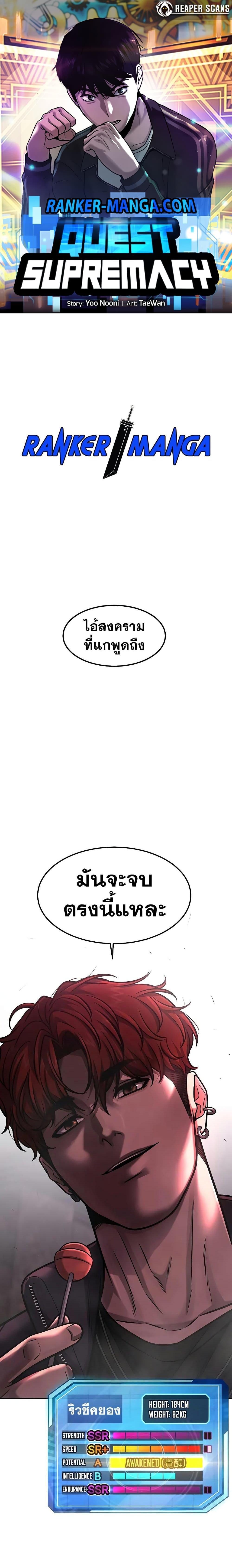 Quest Supremacy Chap 92 - Next Chap 93