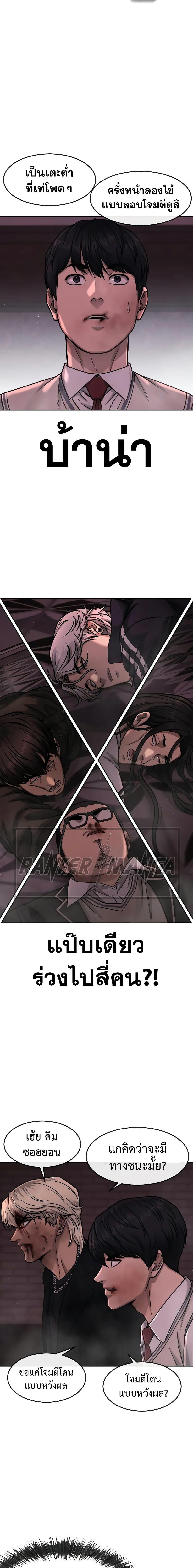 Quest Supremacy Chap 92 - Next Chap 93
