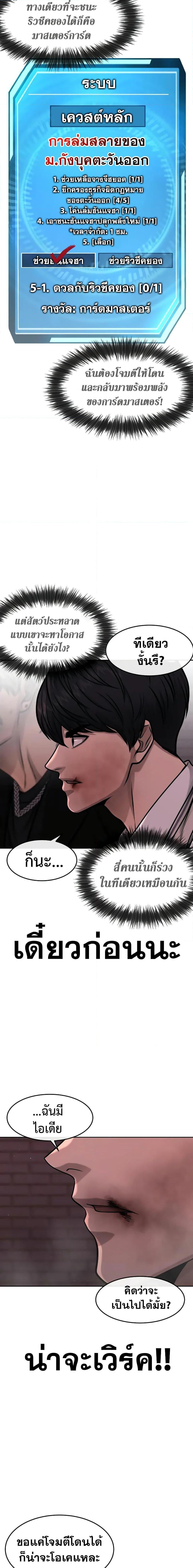 Quest Supremacy Chap 92 - Next Chap 93