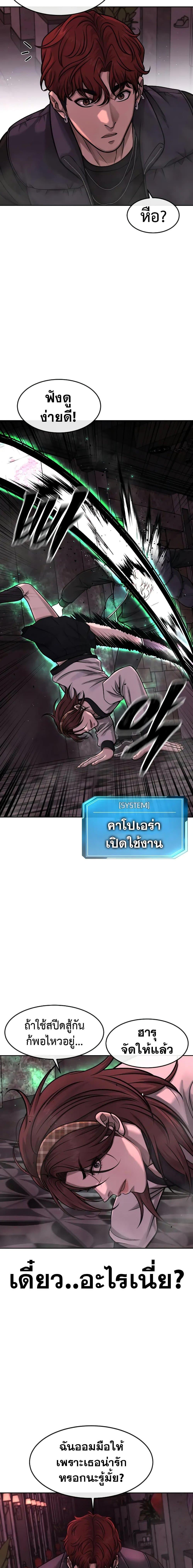 Quest Supremacy Chap 92 - Next Chap 93