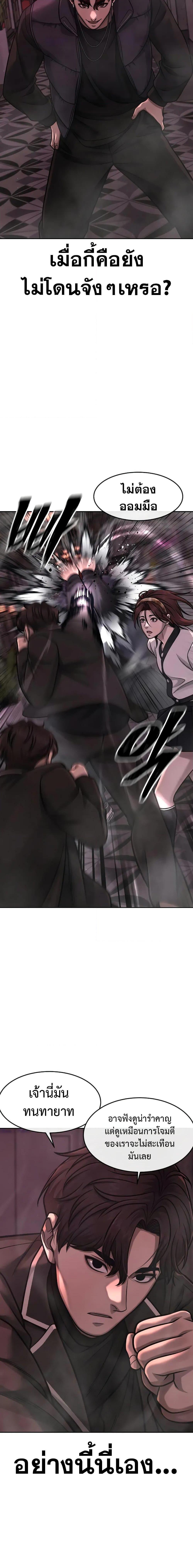 Quest Supremacy Chap 92 - Next Chap 93