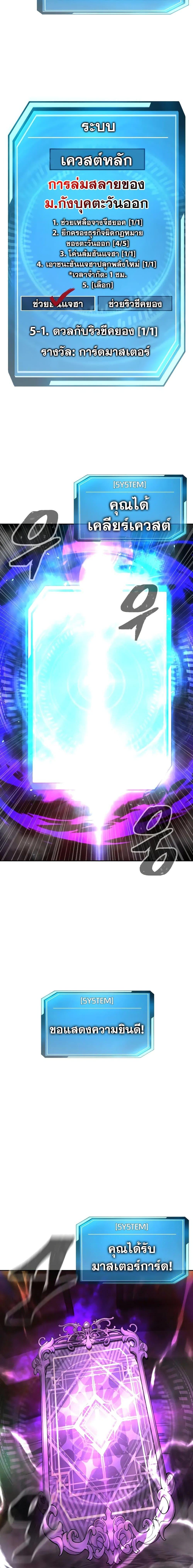 Quest Supremacy Chap 92 - Next Chap 93