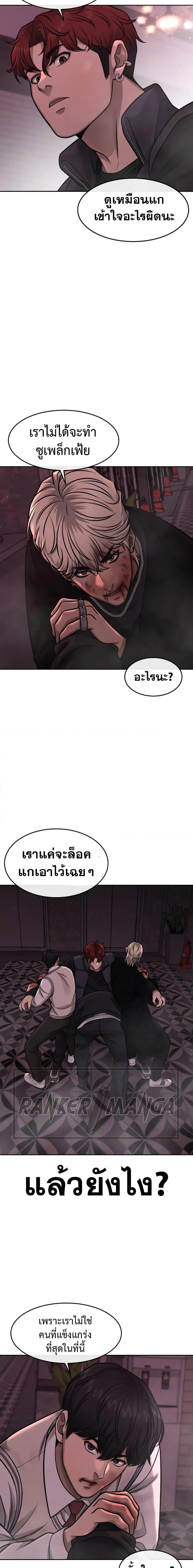 Quest Supremacy Chap 92 - Next Chap 93