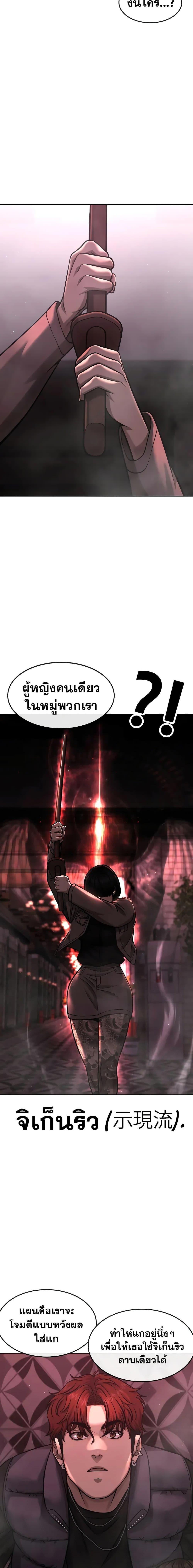 Quest Supremacy Chap 92 - Next Chap 93