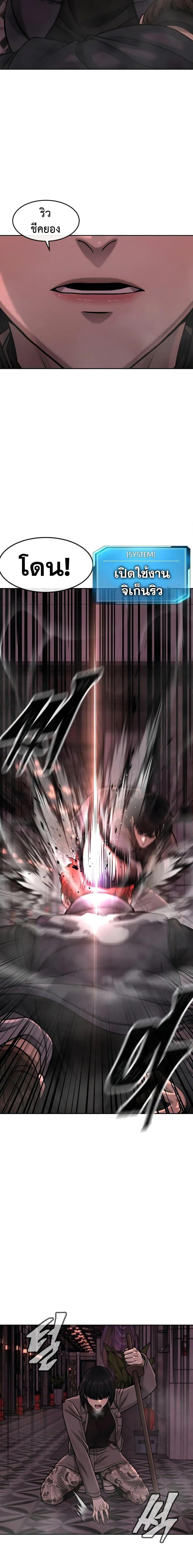 Quest Supremacy Chap 92 - Next Chap 93