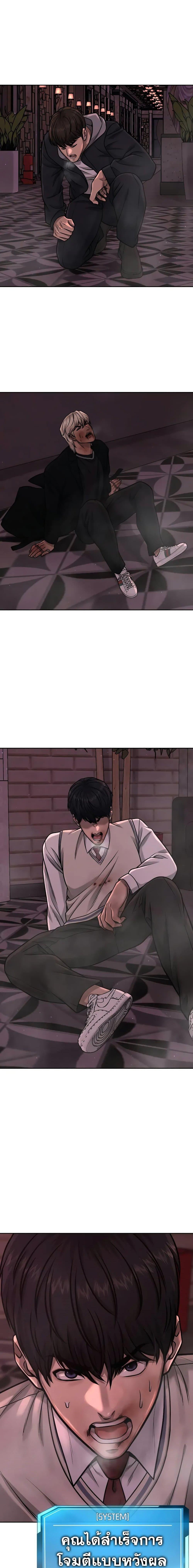 Quest Supremacy Chap 92 - Next Chap 93