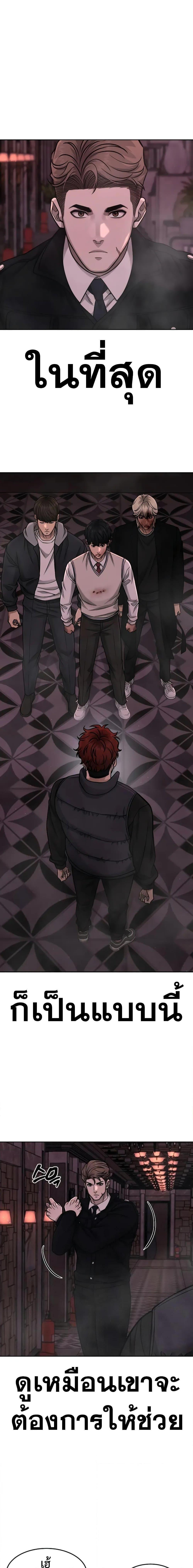 Quest Supremacy Chap 92 - Next Chap 93