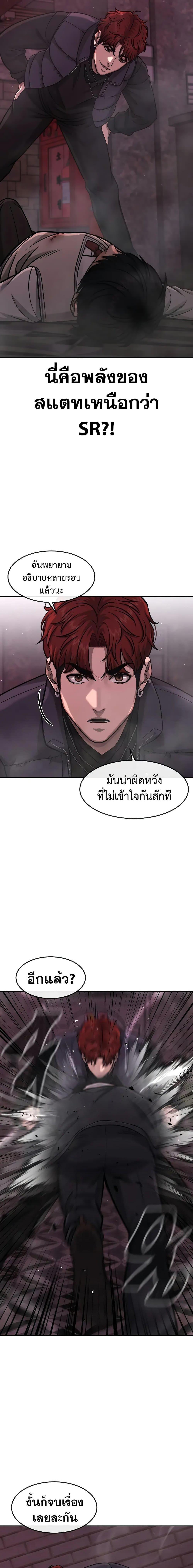 Quest Supremacy Chap 92 - Next Chap 93