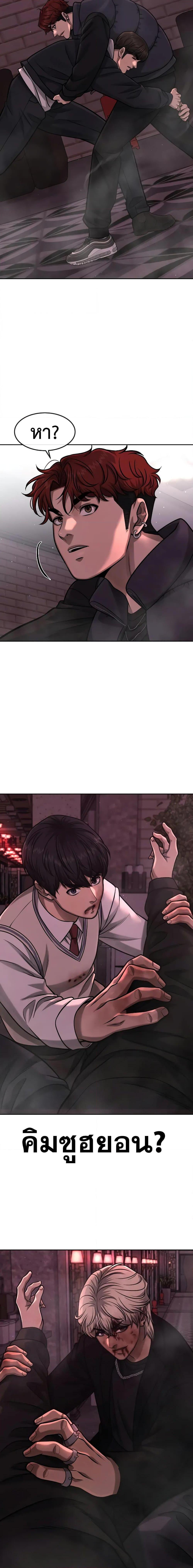 Quest Supremacy Chap 92 - Next Chap 93