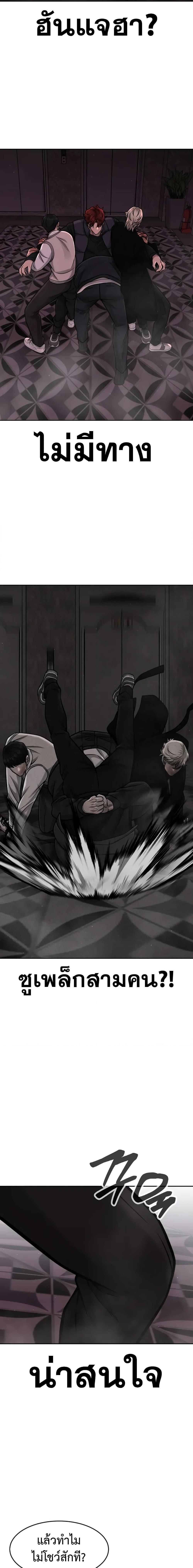 Quest Supremacy Chap 92 - Next Chap 93