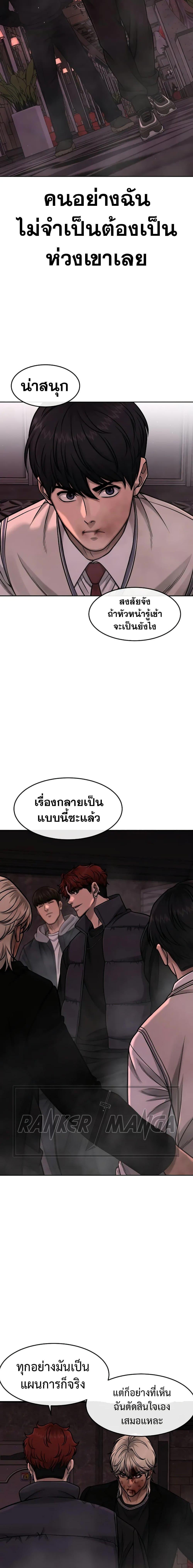 Quest Supremacy Chap 92 - Next Chap 93
