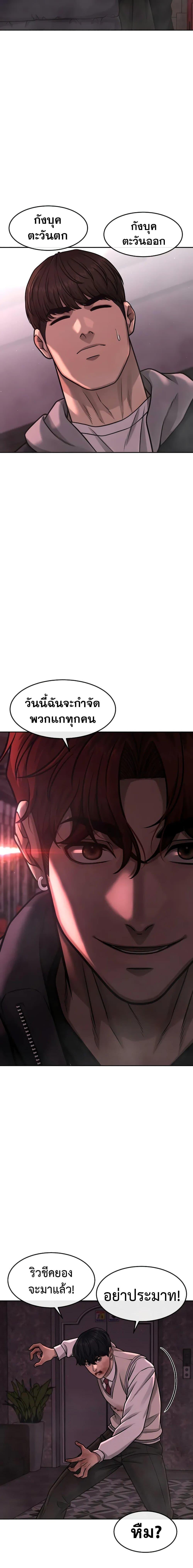 Quest Supremacy Chap 92 - Next Chap 93
