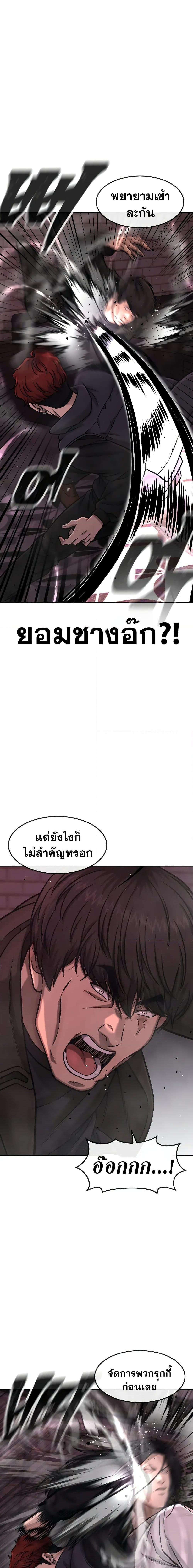 Quest Supremacy Chap 92 - Next Chap 93