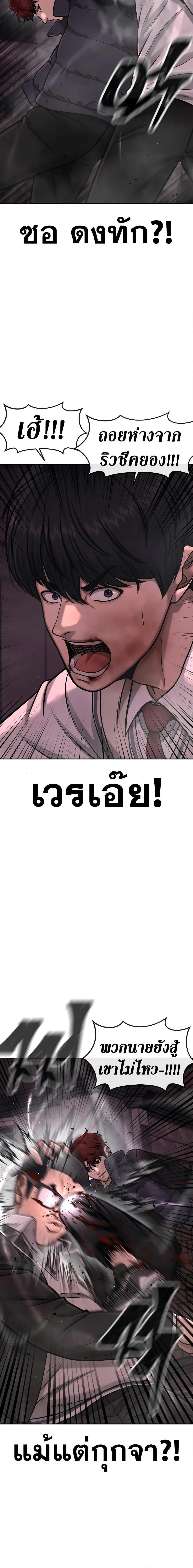 Quest Supremacy Chap 92 - Next Chap 93