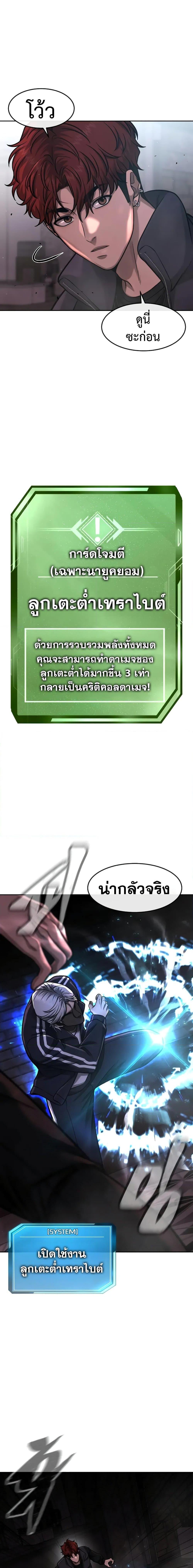 Quest Supremacy Chap 92 - Next Chap 93