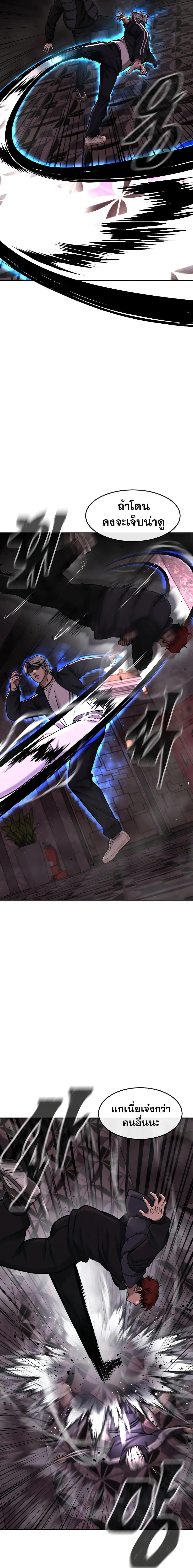 Quest Supremacy Chap 92 - Next Chap 93