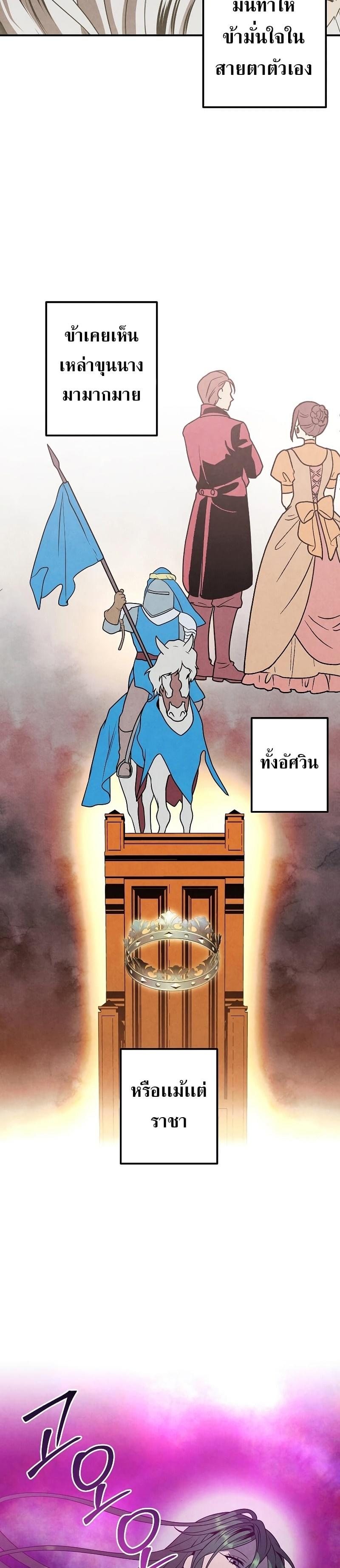 Legendary Youngest Son of the Marquis House Chap 71 - Next Chap 72