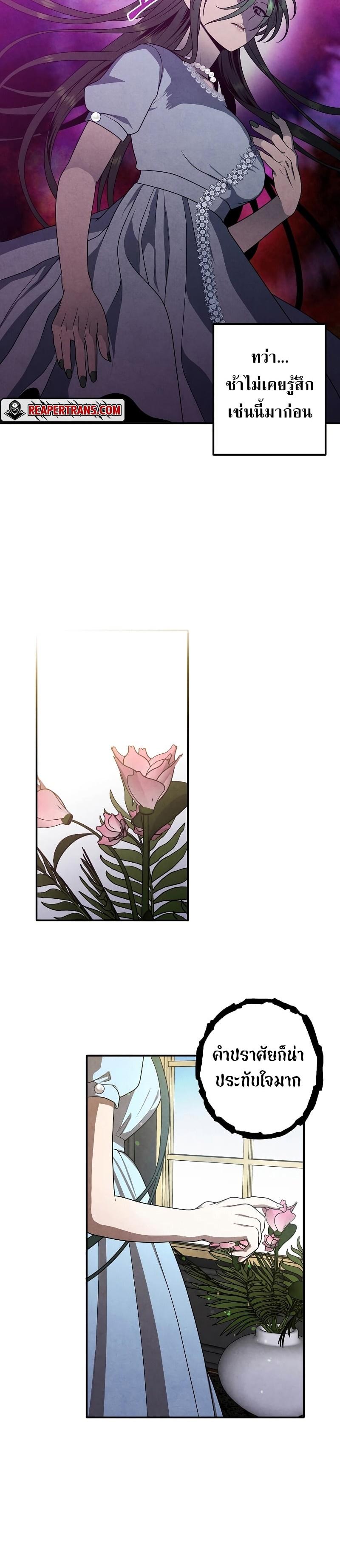 Legendary Youngest Son of the Marquis House Chap 71 - Next Chap 72