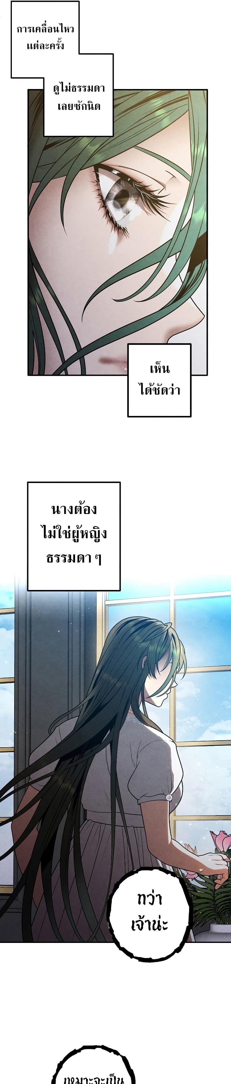 Legendary Youngest Son of the Marquis House Chap 71 - Next Chap 72