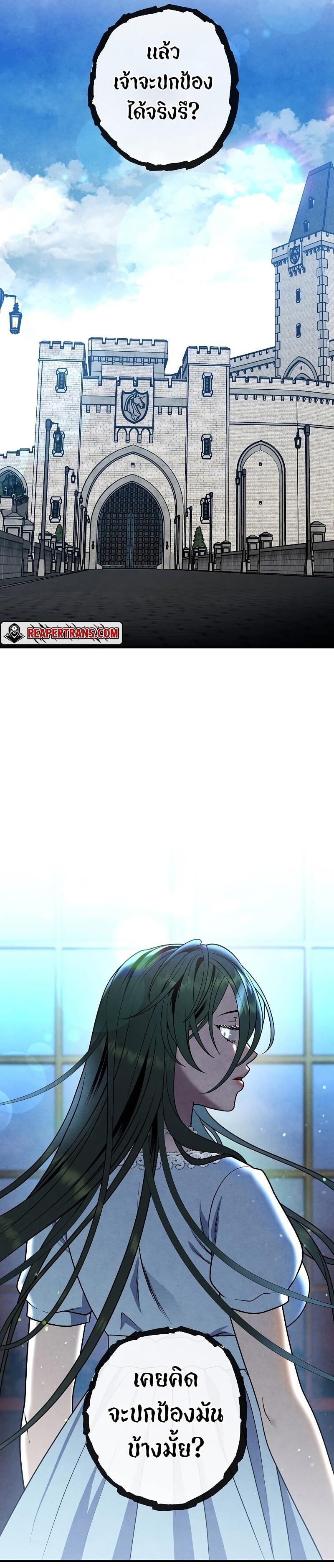 Legendary Youngest Son of the Marquis House Chap 71 - Next Chap 72