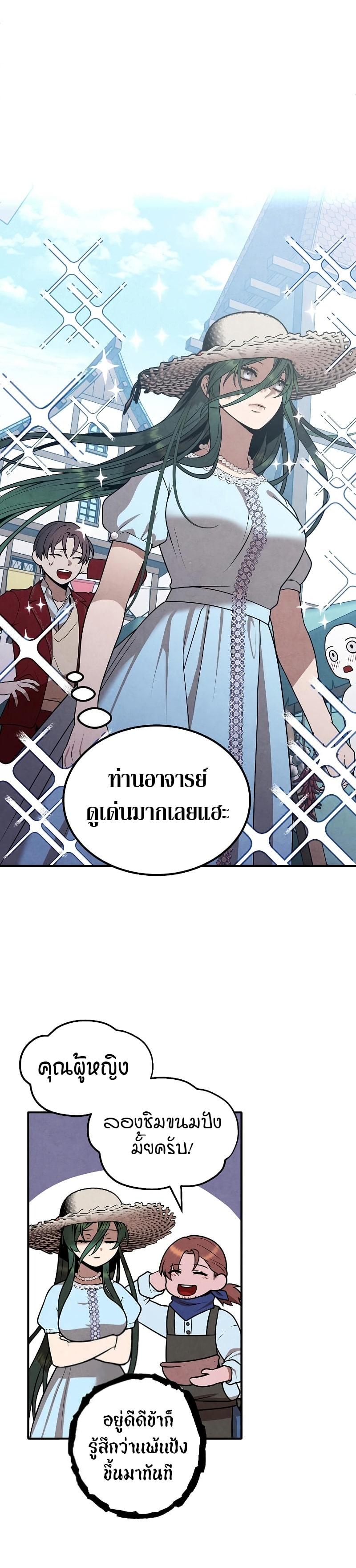 Legendary Youngest Son of the Marquis House Chap 71 - Next Chap 72