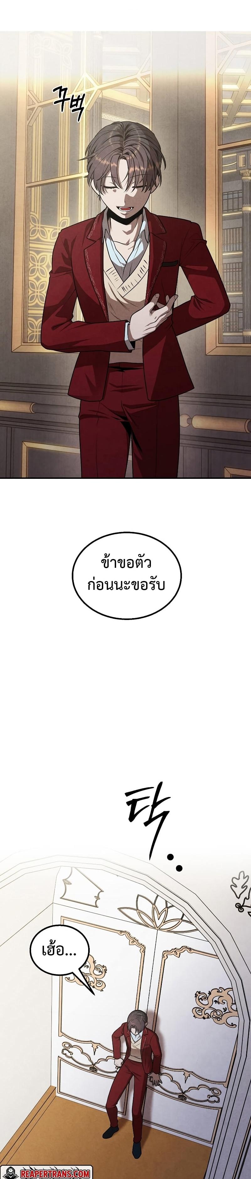 Legendary Youngest Son of the Marquis House Chap 71 - Next Chap 72