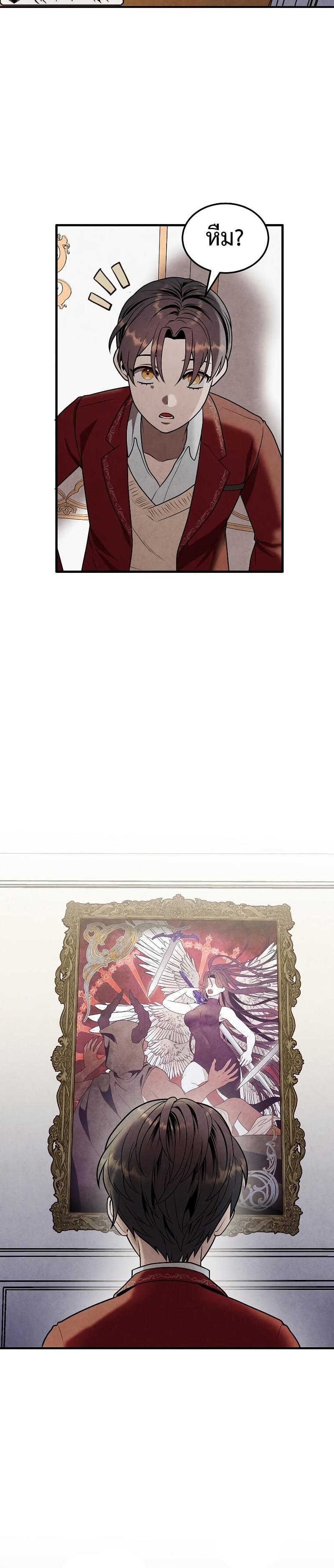 Legendary Youngest Son of the Marquis House Chap 71 - Next Chap 72