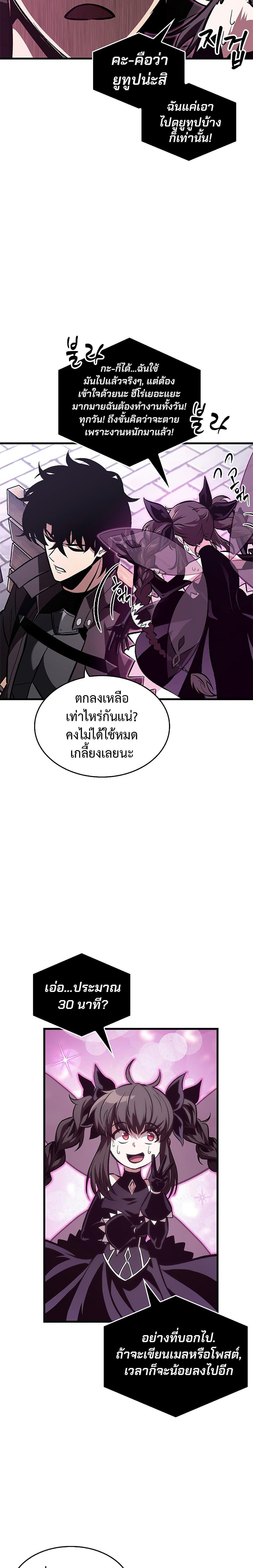 Pick Me Up, Infinite Gacha Chap 77 - Next Chap 78