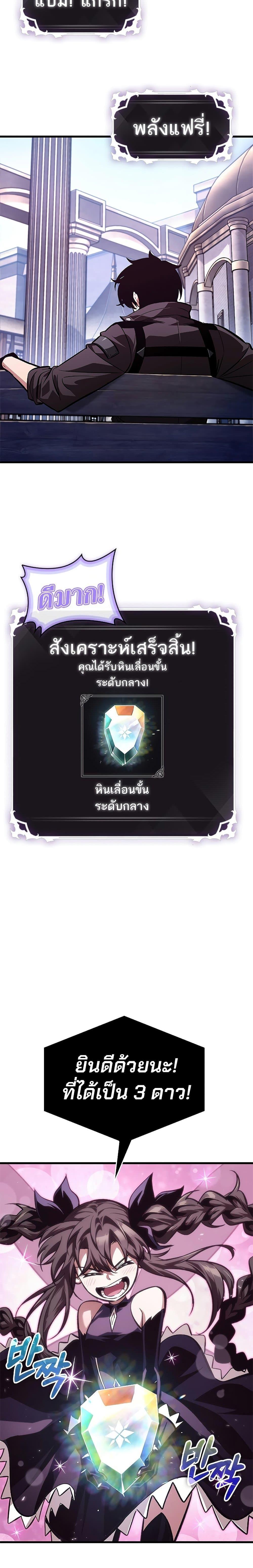 Pick Me Up, Infinite Gacha Chap 77 - Next Chap 78