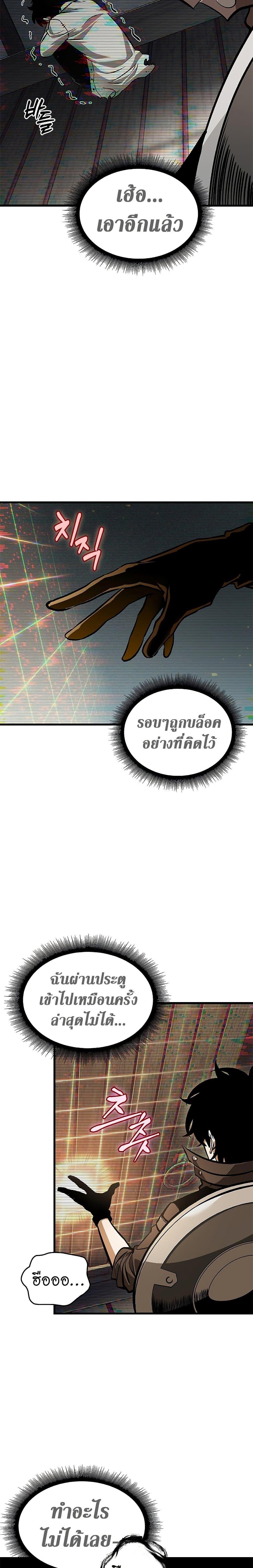 Pick Me Up, Infinite Gacha Chap 77 - Next Chap 78