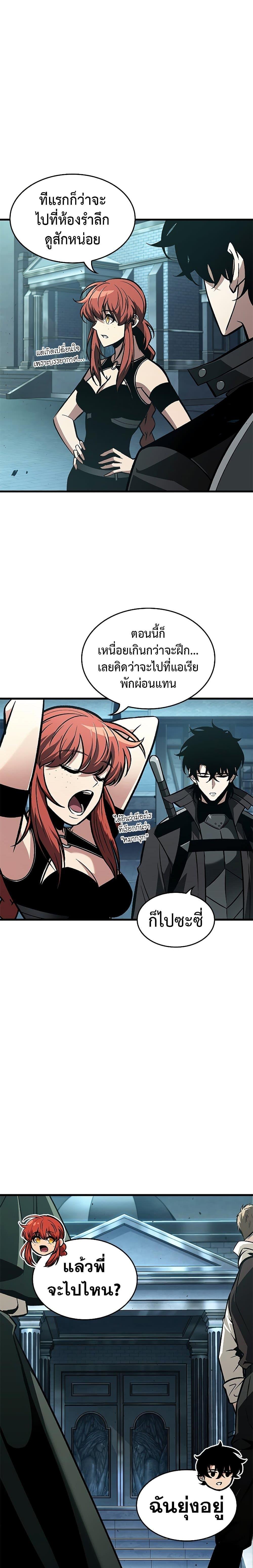 Pick Me Up, Infinite Gacha Chap 77 - Next Chap 78