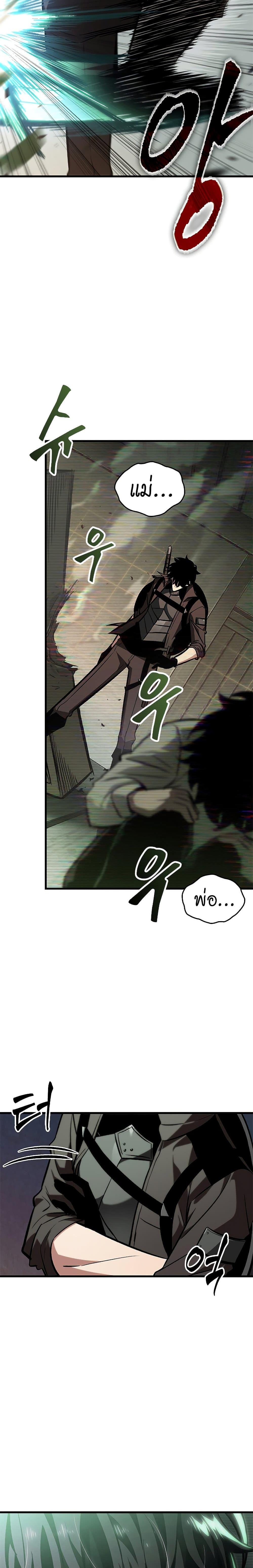 Pick Me Up, Infinite Gacha Chap 77 - Next Chap 78