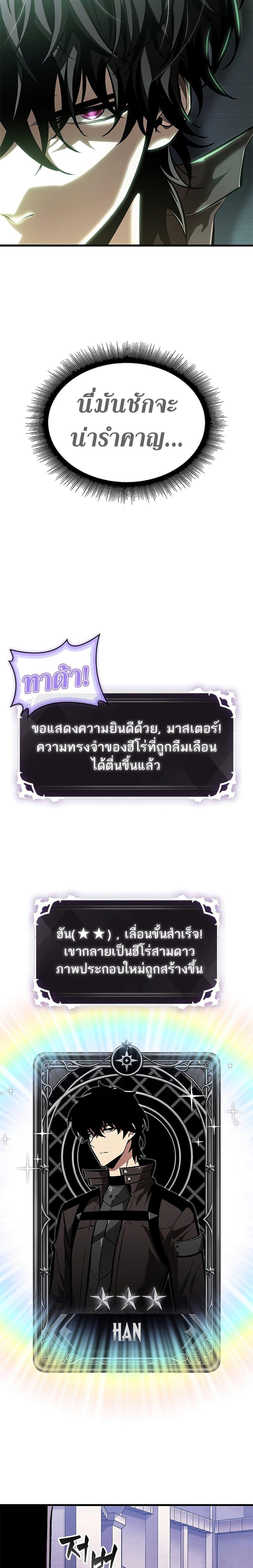 Pick Me Up, Infinite Gacha Chap 77 - Next Chap 78