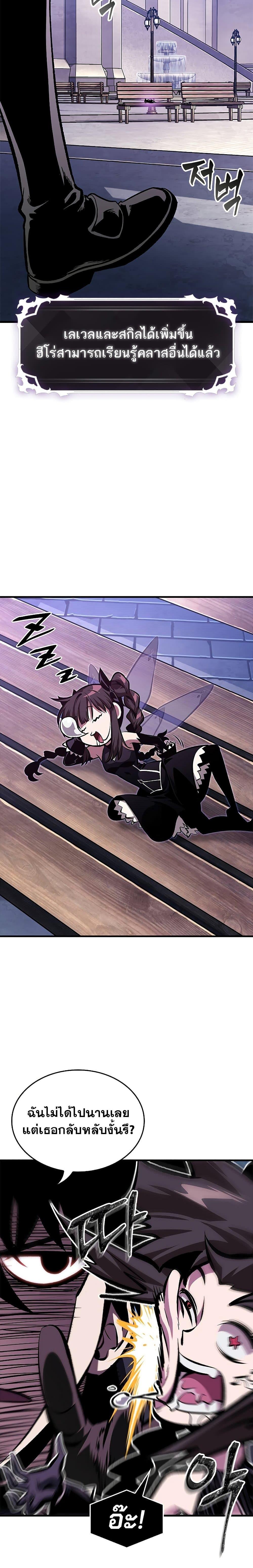 Pick Me Up, Infinite Gacha Chap 77 - Next Chap 78