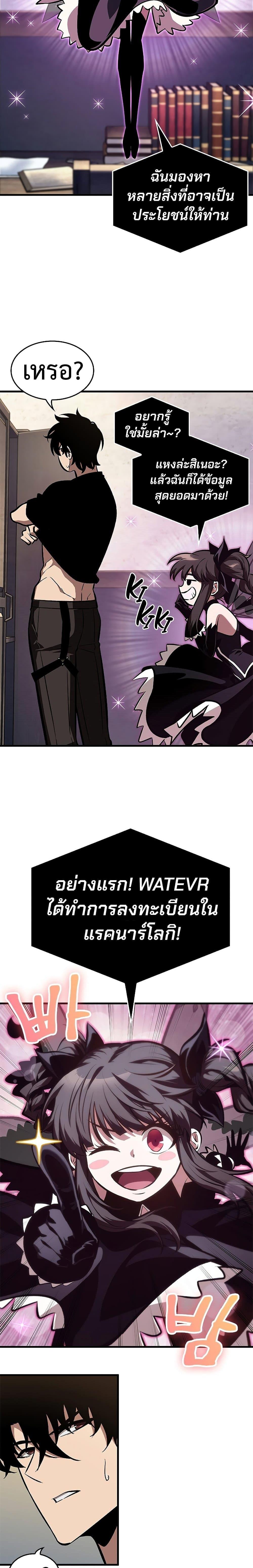 Pick Me Up, Infinite Gacha Chap 77 - Next Chap 78