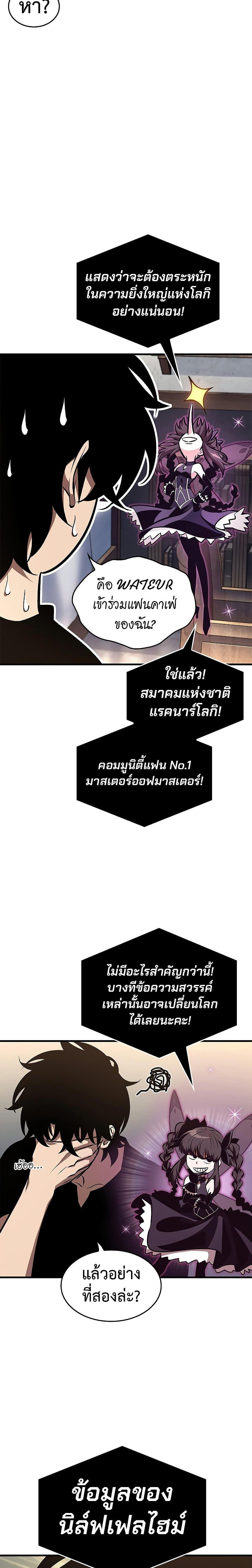 Pick Me Up, Infinite Gacha Chap 77 - Next Chap 78