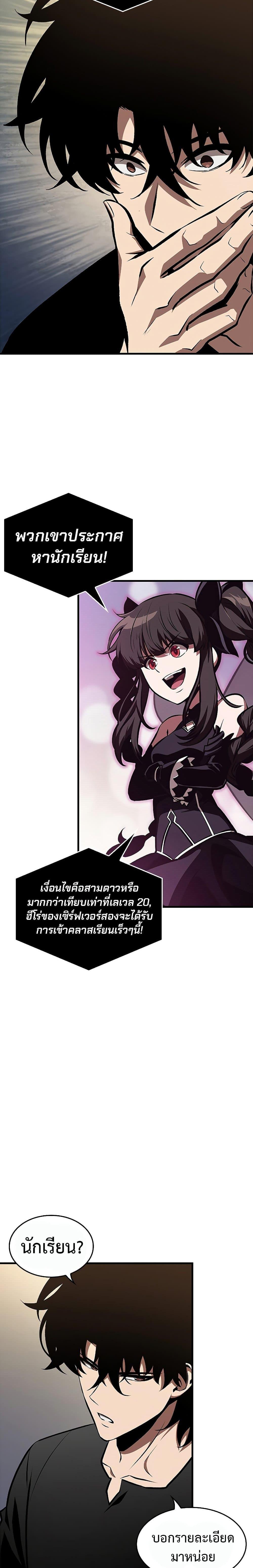 Pick Me Up, Infinite Gacha Chap 77 - Next Chap 78