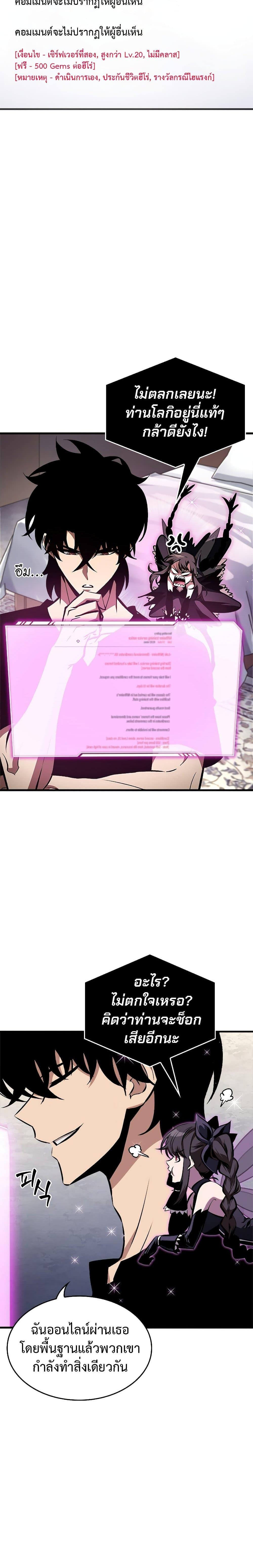 Pick Me Up, Infinite Gacha Chap 77 - Next Chap 78