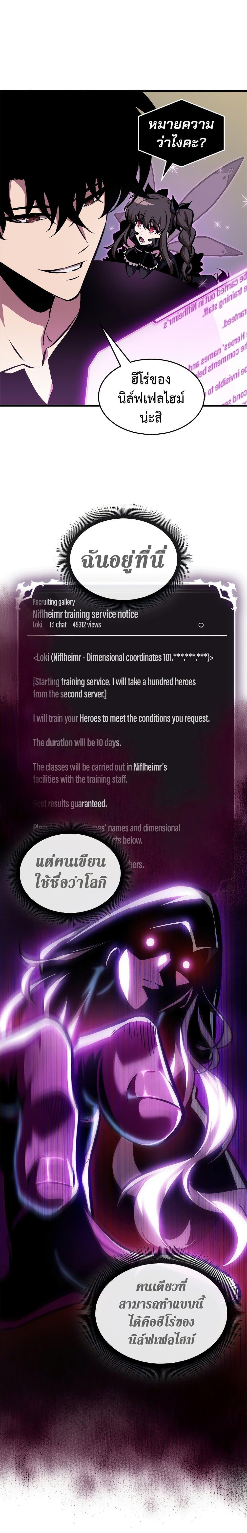 Pick Me Up, Infinite Gacha Chap 77 - Next Chap 78
