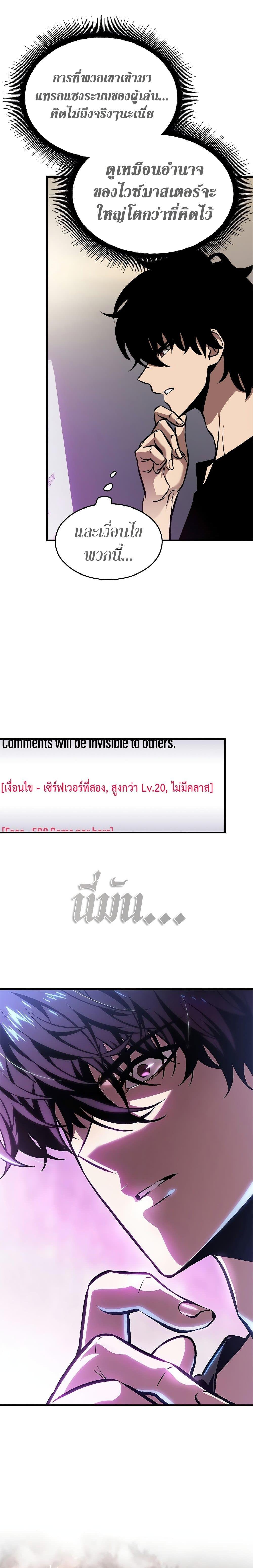 Pick Me Up, Infinite Gacha Chap 77 - Next Chap 78