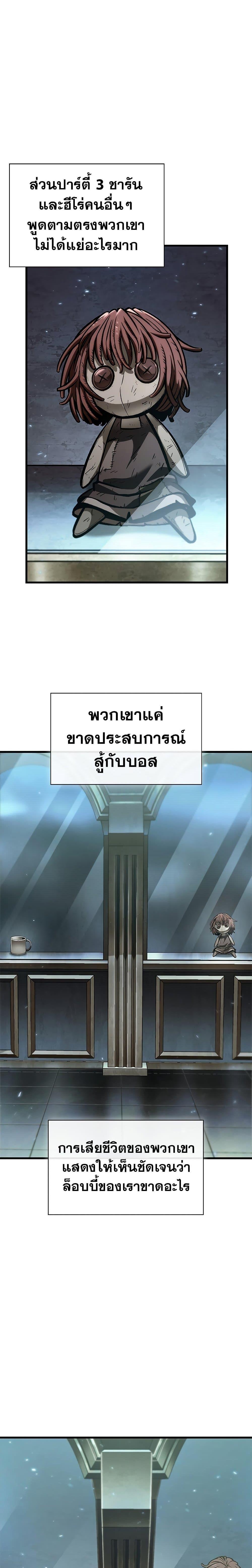 Pick Me Up, Infinite Gacha Chap 77 - Next Chap 78
