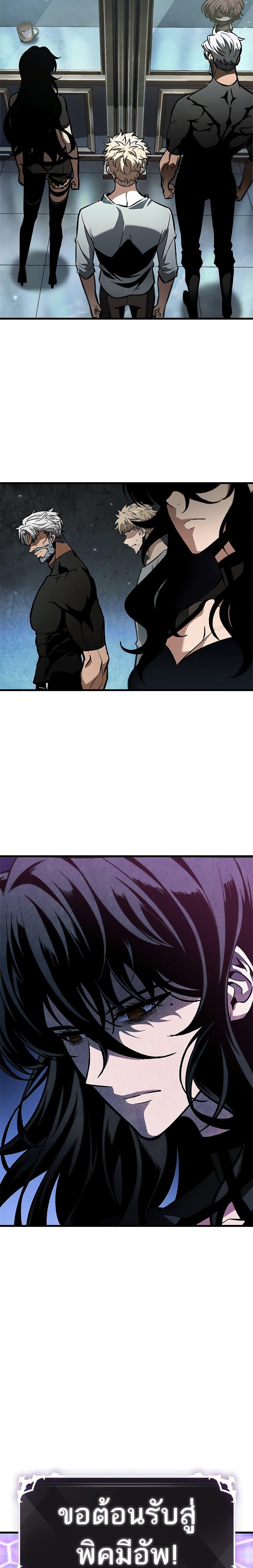 Pick Me Up, Infinite Gacha Chap 77 - Next Chap 78