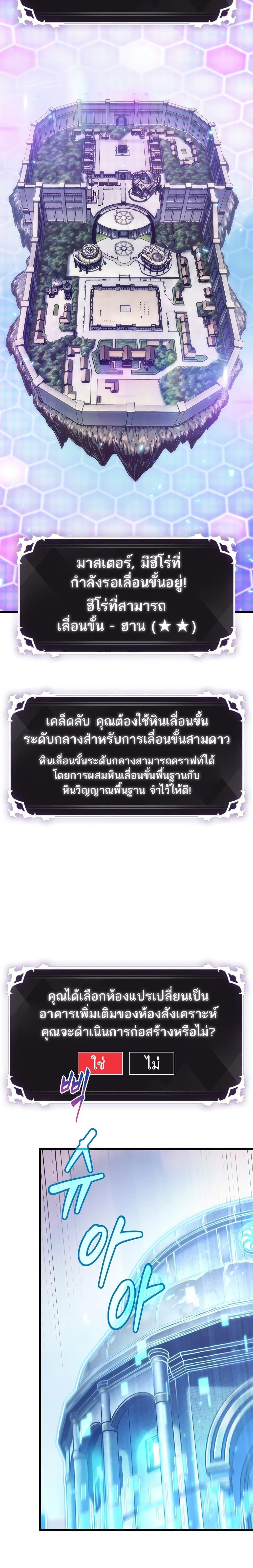 Pick Me Up, Infinite Gacha Chap 77 - Next Chap 78