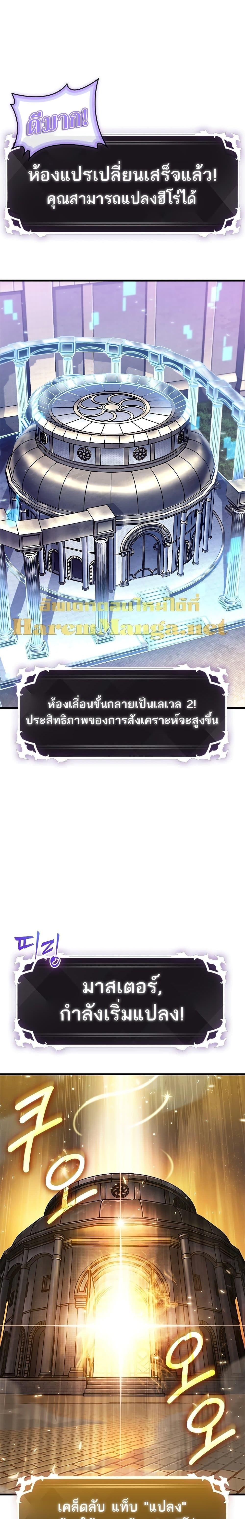 Pick Me Up, Infinite Gacha Chap 77 - Next Chap 78