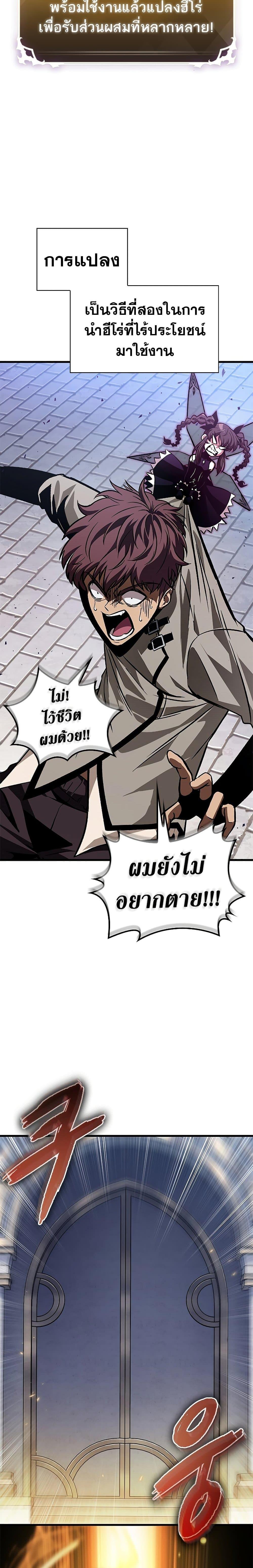 Pick Me Up, Infinite Gacha Chap 77 - Next Chap 78