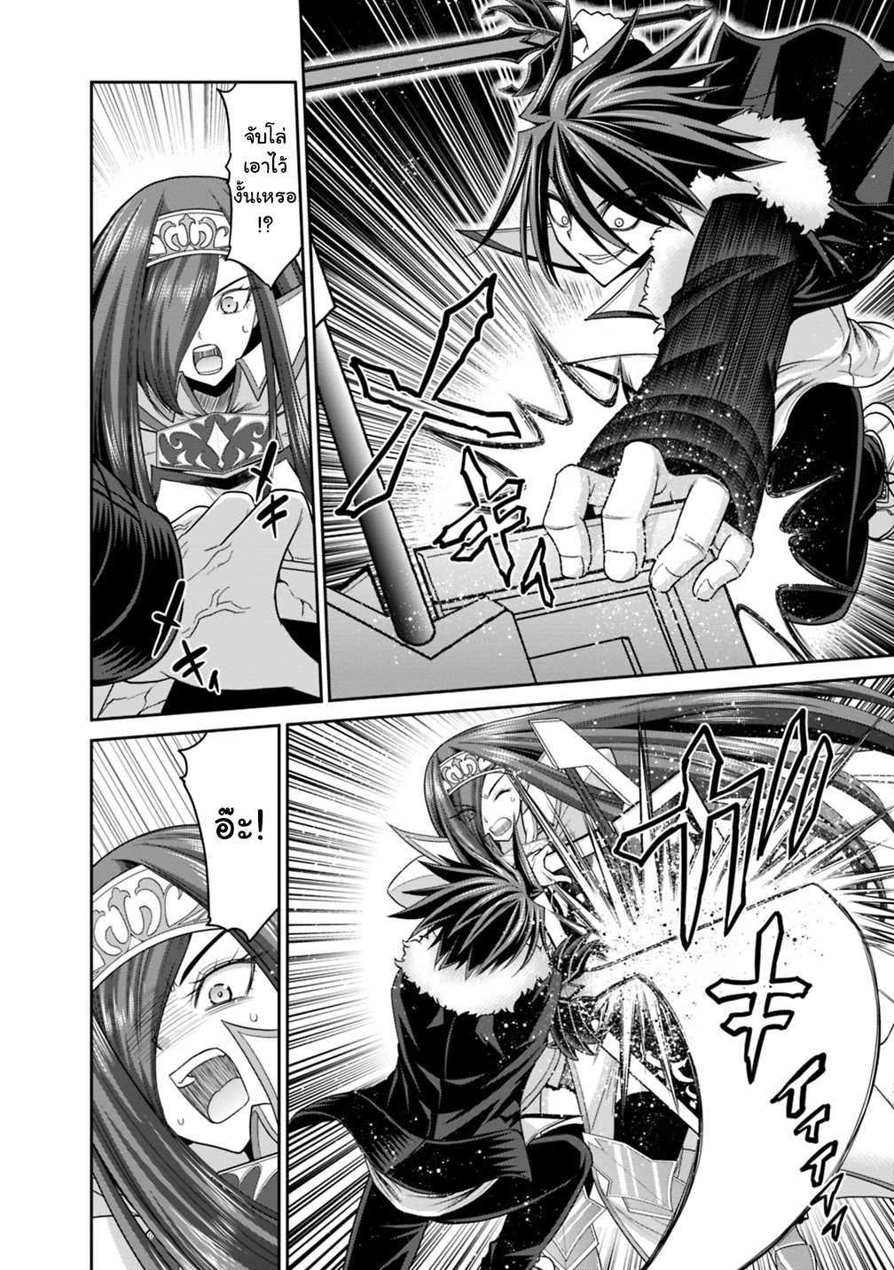 Kujibiki Tokushou: Musou Harem-ken Chap 14.2 - Next Chap 15.2