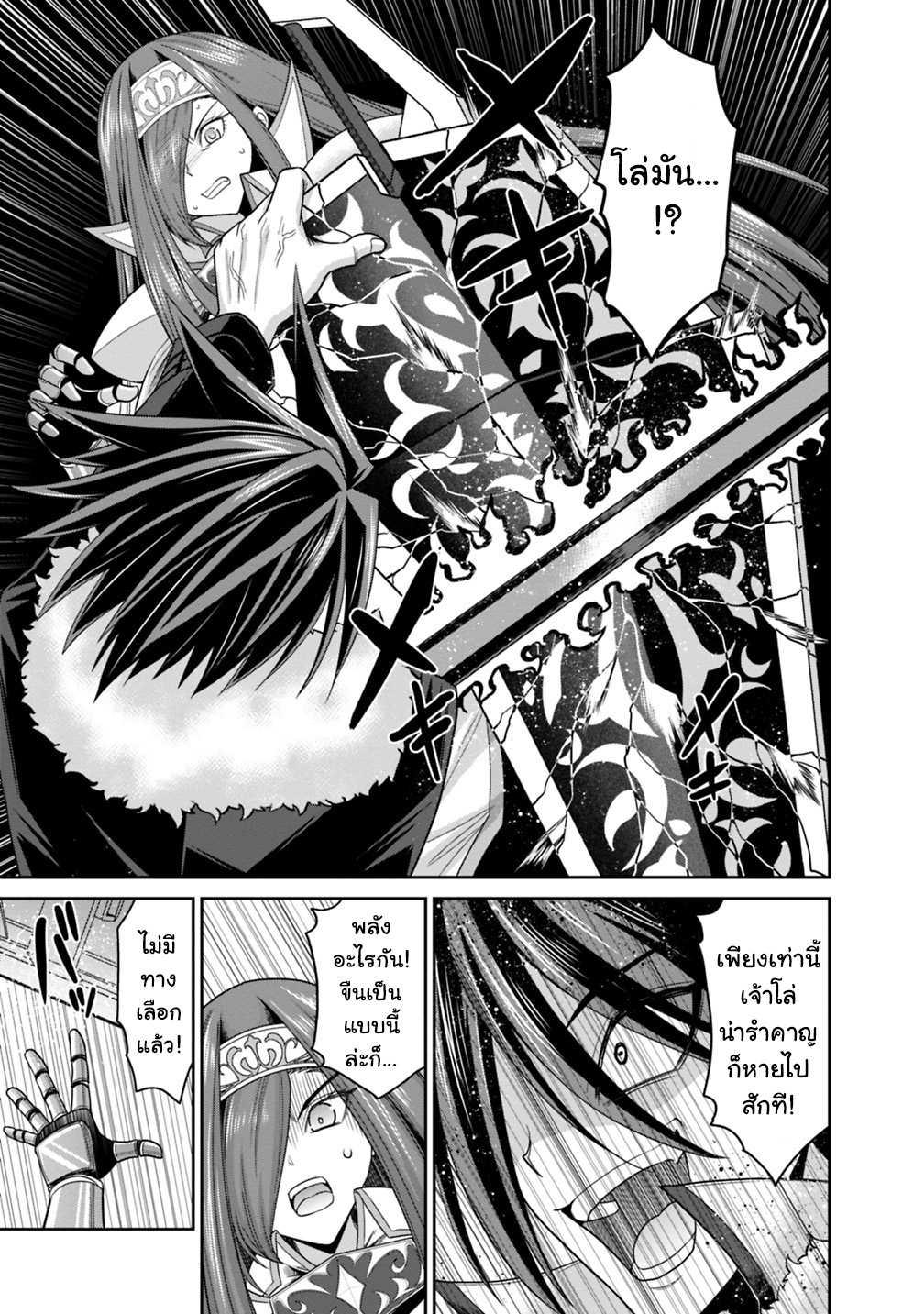 Kujibiki Tokushou: Musou Harem-ken Chap 14.2 - Next Chap 15.2